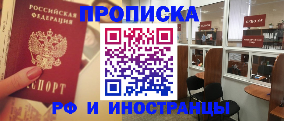 временная регистрация собственник в Суворове