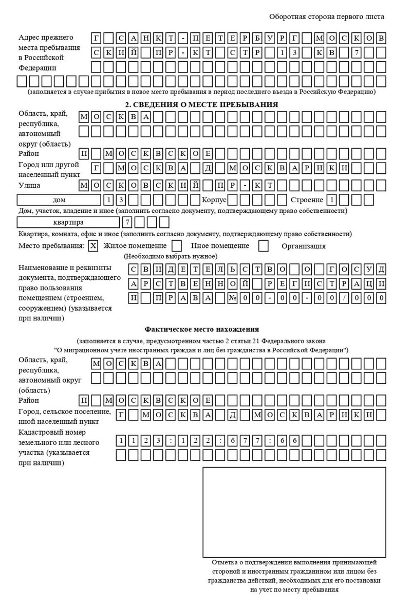 временная регистрация в Суворове временная регистрация в Суворове