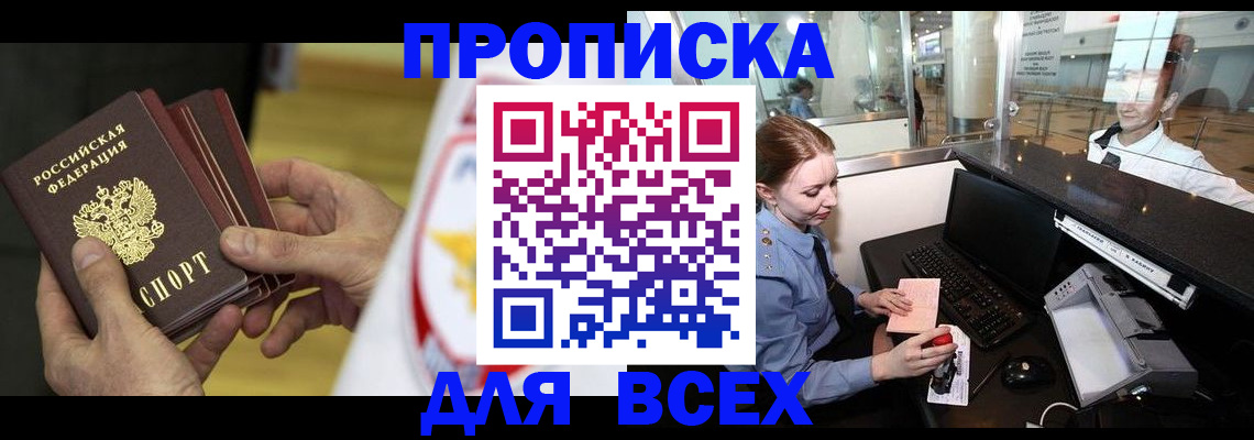 временная регистрация для школы в Суворове