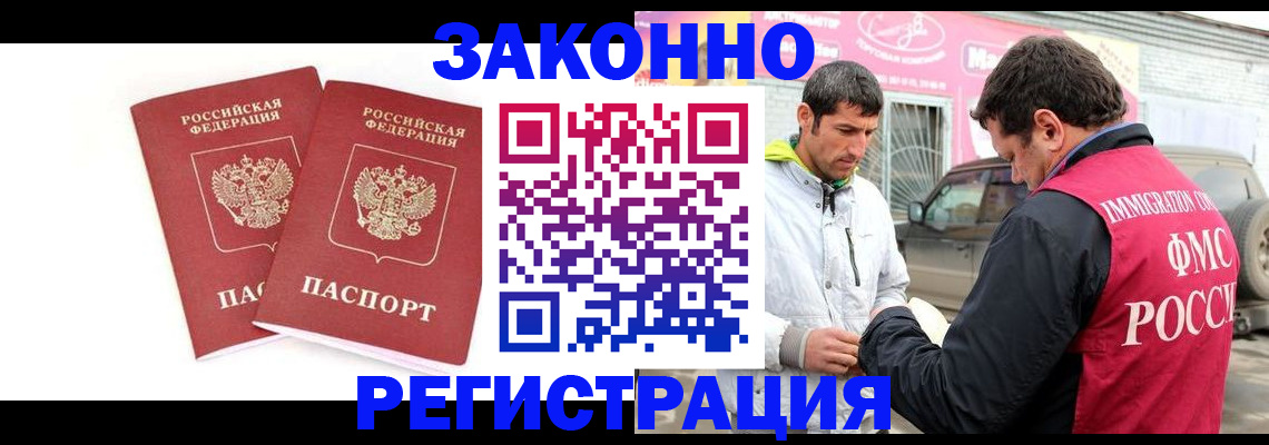 временная регистрация поиск в Суворове