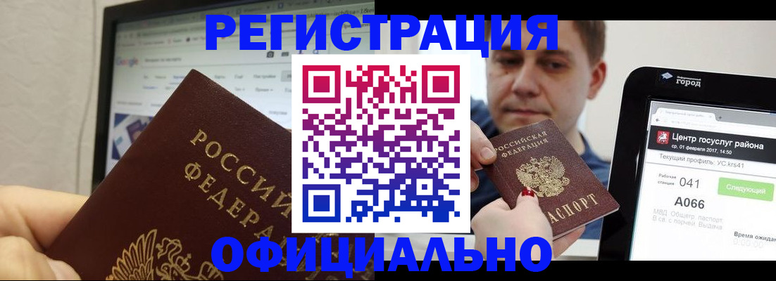 временная регистрация для школы в Суворове