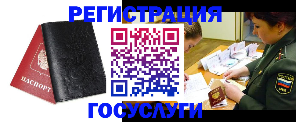 временная регистрация для школы в Суворове